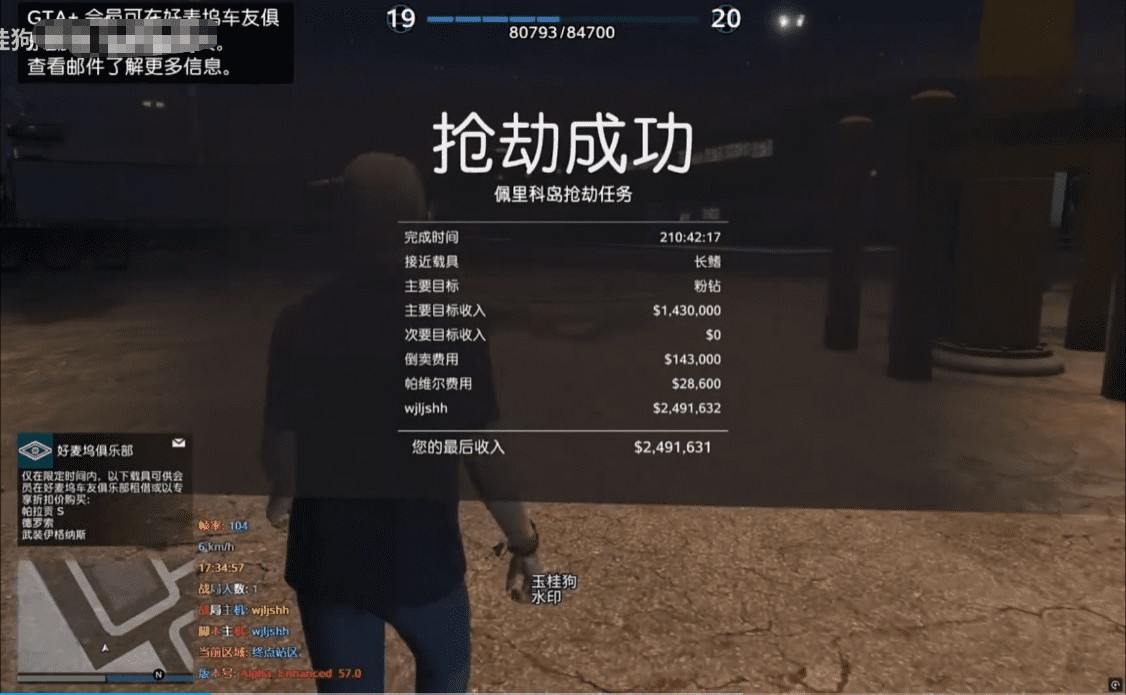 34.jpg GTA5线上任务模式推荐使用辅助详细分析