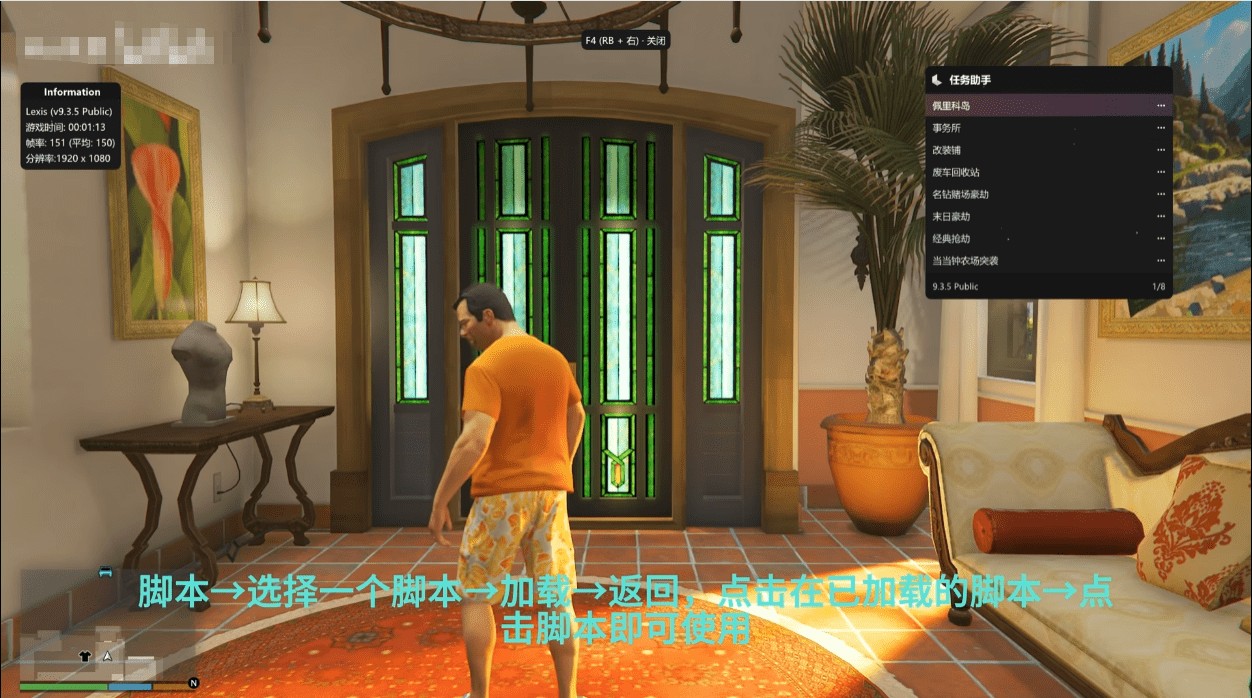 36.jpg GTA5线上任务模式推荐使用辅助详细分析