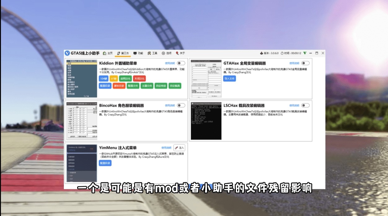 40.jpg GTA5线上模式使用辅助核心安全注意事项