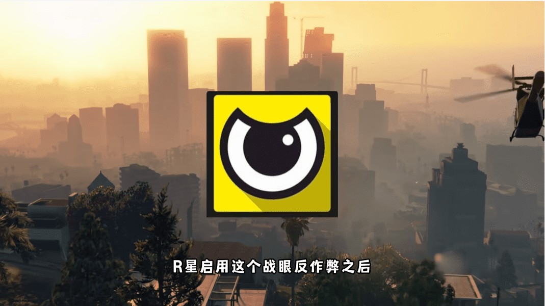 GTA5线上模式使用辅助核心安全注意事项
