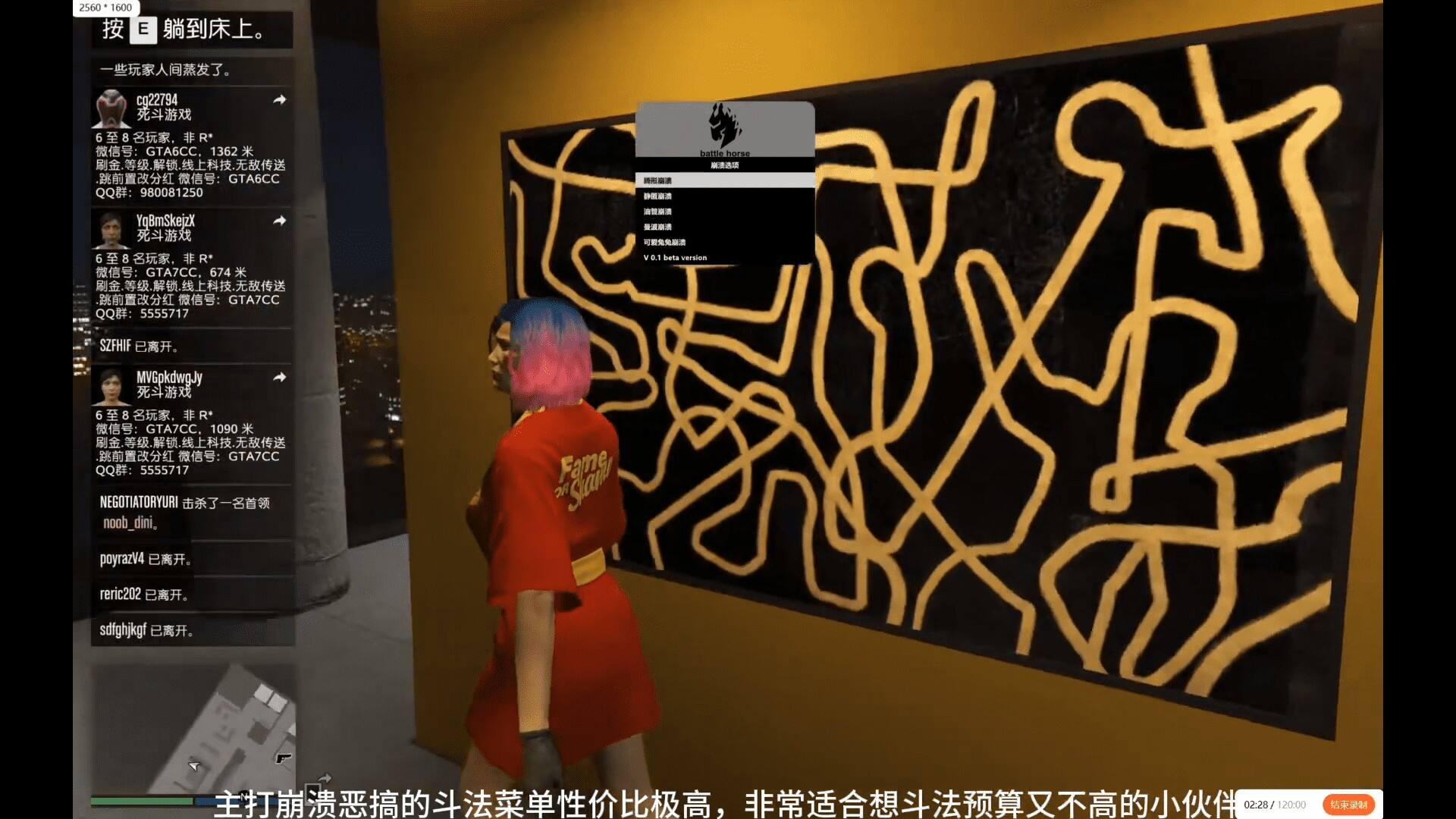 57.jpg GTA5战马辅助战局防护任务娱乐功能合规解析