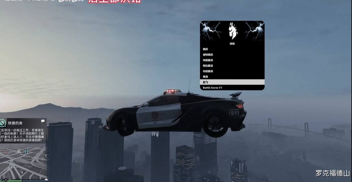 59.jpg GTA5战马辅助战局防护任务娱乐功能合规解析