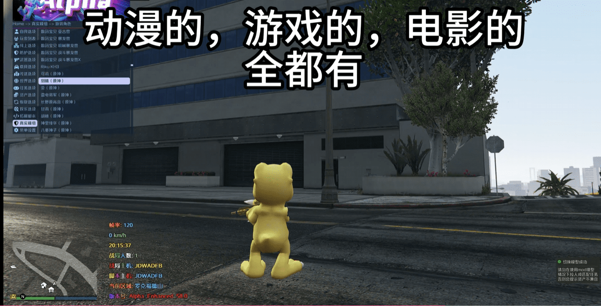 92.png GTA5线上模式:阿尔法模组娱乐功能极速速安装使用攻略