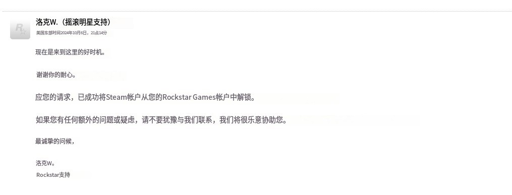 110.jpg GTA5原号解封详细教程指导